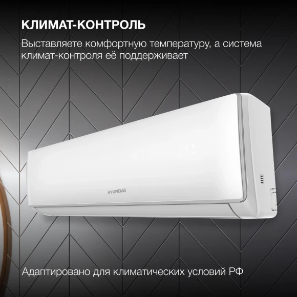 Сплит-система Hyundai HAC-18/T-PRO белый Сплит-система Hyundai HAC-18/T-PRO белый