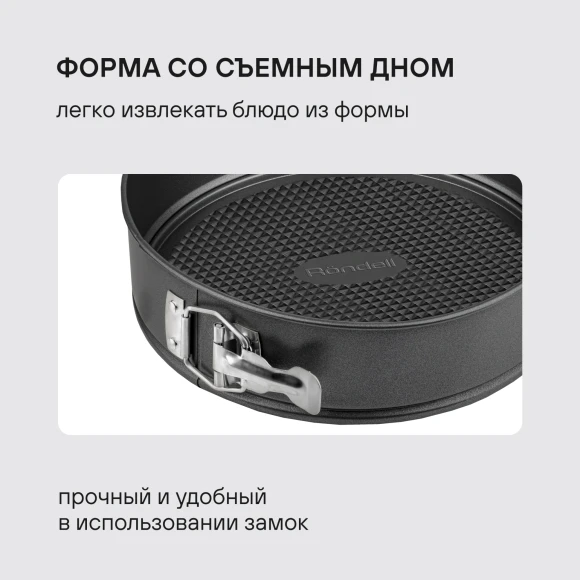 Форма для выпечки Rondell Loft Professional RDF-1316 кругл. d=23.7см сталь темно-серый Форма для выпечки Rondell Loft Professional RDF-1316 кругл. d=23.7см сталь темно-серый