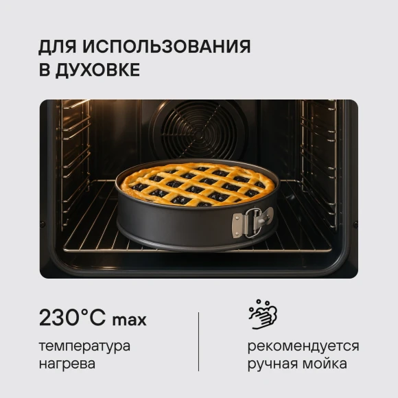 Форма для выпечки Rondell Loft Professional RDF-1316 кругл. d=23.7см сталь темно-серый Форма для выпечки Rondell Loft Professional RDF-1316 кругл. d=23.7см сталь темно-серый