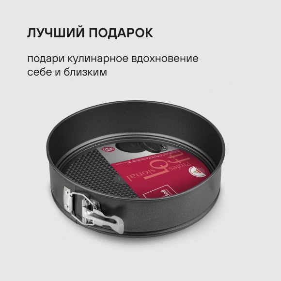 Форма для выпечки Rondell Loft Professional RDF-1316 кругл. d=23.7см сталь темно-серый Форма для выпечки Rondell Loft Professional RDF-1316 кругл. d=23.7см сталь темно-серый