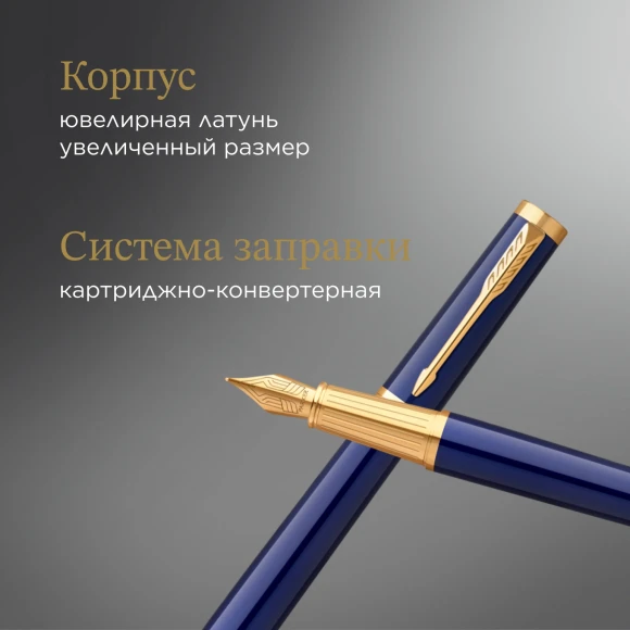 Ручка перьев. Parker Ingenuity Core F570 (2182009) Blue GT F сталь нержавеющая подар.кор.