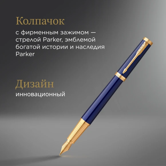 Ручка перьев. Parker Ingenuity Core F570 (2182009) Blue GT F сталь нержавеющая подар.кор.