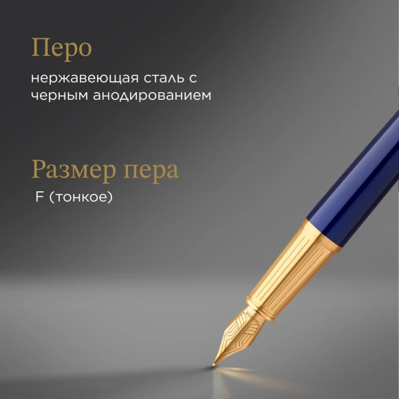 Ручка перьев. Parker Ingenuity Core F570 (2182009) Blue GT F сталь нержавеющая подар.кор.