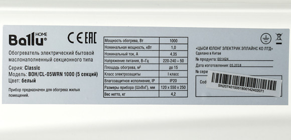 Радиатор масляный Ballu Classic BOH/CL-05WRN 1000Вт белый/черный Радиатор масляный Ballu Classic BOH/CL-05WRN 1000Вт белый/черный