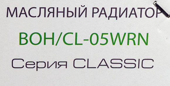 Радиатор масляный Ballu Classic BOH/CL-05WRN 1000Вт белый/черный Радиатор масляный Ballu Classic BOH/CL-05WRN 1000Вт белый/черный