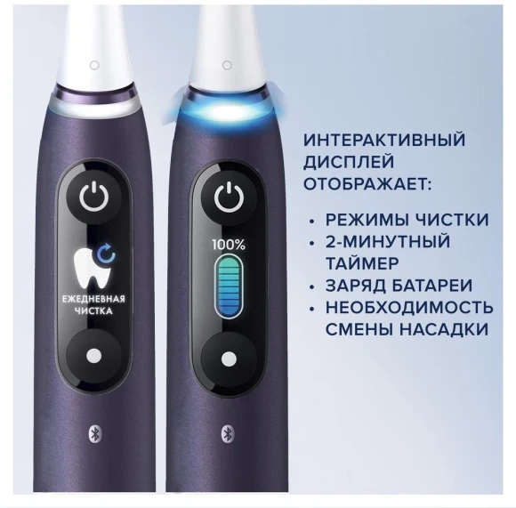Зубная щетка электрическая Oral-B iO Series 8N Set + extra brushead черный Зубная щетка электрическая Oral-B iO Series 8N Set + extra brushead черный