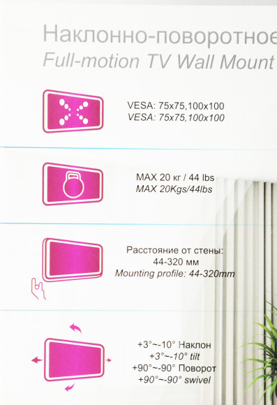 Кронштейн для телевизора Ultramounts UM893 черный 13"-27" макс.20кг настенный поворотно-выдвижной и наклонный Кронштейн для телевизора Ultramounts UM893 черный 13"-27" макс.20кг настенный поворотно-выдвижной и наклонный