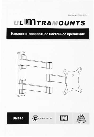 Кронштейн для телевизора Ultramounts UM893 черный 13"-27" макс.20кг настенный поворотно-выдвижной и наклонный Кронштейн для телевизора Ultramounts UM893 черный 13"-27" макс.20кг настенный поворотно-выдвижной и наклонный