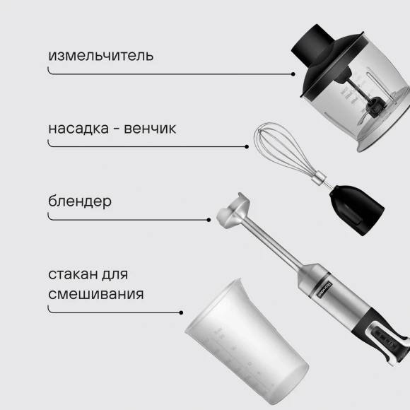 Блендер погружной Rondell RDE-1304 1800Вт черный/нержавеющая сталь