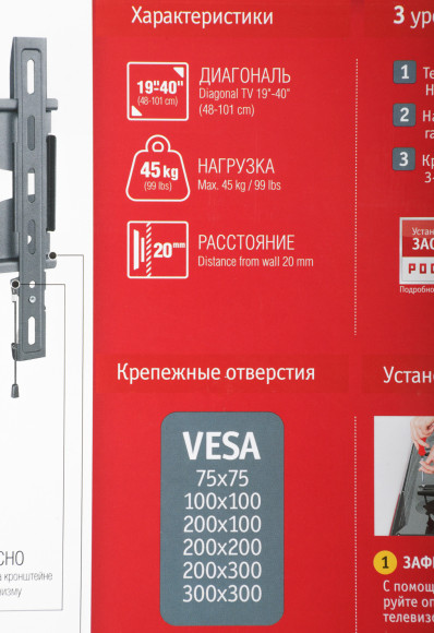 Кронштейн для телевизора Holder LCDS-5045 металлик 19"-40" макс.45кг настенный фиксированный Кронштейн для телевизора Holder LCDS-5045 металлик 19"-40" макс.45кг настенный фиксированный