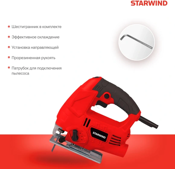 Лобзик Starwind JS80-750S1 750Вт 3000ходов/мин от электросети
