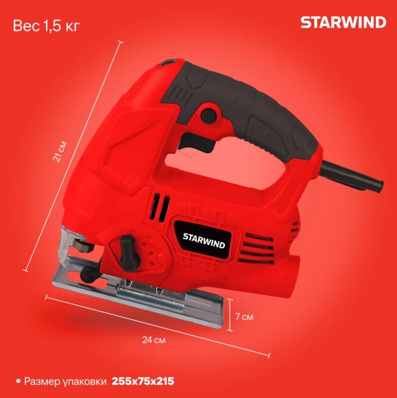 Лобзик Starwind JS80-750S1 750Вт 3000ходов/мин от электросети