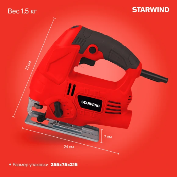 Лобзик Starwind JS80-750S1 750Вт 3000ходов/мин от электросети
