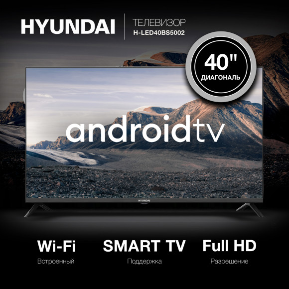 Телевизор LED Hyundai 40" H-LED40BS5002 Android TV Frameless черный FULL HD 60Hz DVB-T2 DVB-C DVB-S DVB-S2 USB WiFi Smart TV Телевизор LED Hyundai 40" H-LED40BS5002 Android TV Frameless черный FULL HD 60Hz DVB-T2 DVB-C DVB-S DVB-S2 USB WiFi Smart TV