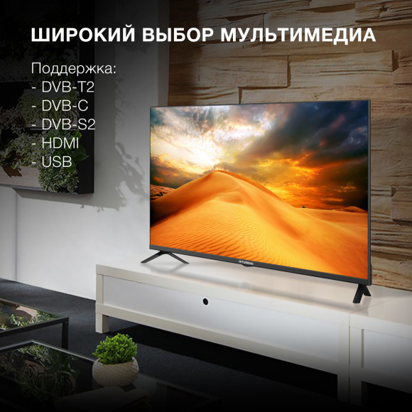 Телевизор LED Hyundai 40" H-LED40BS5002 Android TV Frameless черный FULL HD 60Hz DVB-T2 DVB-C DVB-S DVB-S2 USB WiFi Smart TV Телевизор LED Hyundai 40" H-LED40BS5002 Android TV Frameless черный FULL HD 60Hz DVB-T2 DVB-C DVB-S DVB-S2 USB WiFi Smart TV