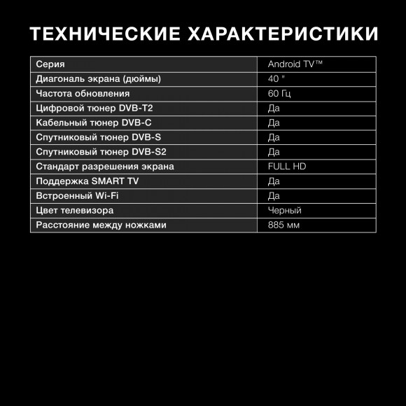 Телевизор LED Hyundai 40" H-LED40BS5002 Android TV Frameless черный FULL HD 60Hz DVB-T2 DVB-C DVB-S DVB-S2 USB WiFi Smart TV Телевизор LED Hyundai 40" H-LED40BS5002 Android TV Frameless черный FULL HD 60Hz DVB-T2 DVB-C DVB-S DVB-S2 USB WiFi Smart TV