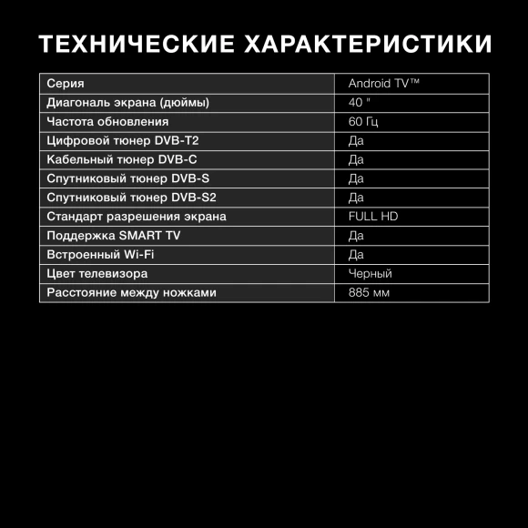 Телевизор LED Hyundai 40" H-LED40BS5002 Android TV Frameless черный FULL HD 60Hz DVB-T2 DVB-C DVB-S DVB-S2 USB WiFi Smart TV Телевизор LED Hyundai 40" H-LED40BS5002 Android TV Frameless черный FULL HD 60Hz DVB-T2 DVB-C DVB-S DVB-S2 USB WiFi Smart TV