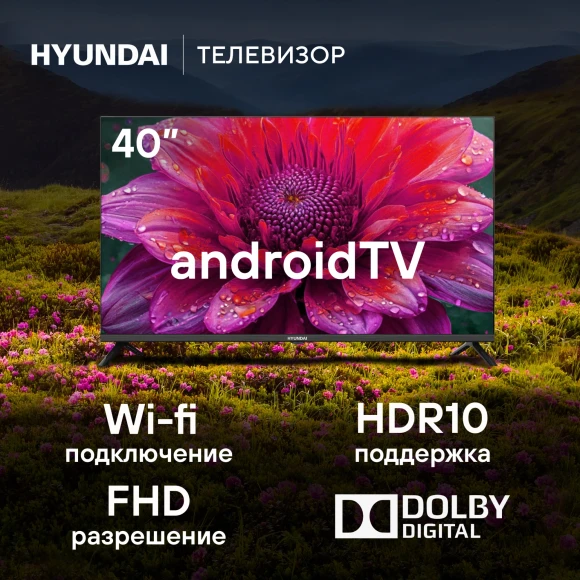 Телевизор LED Hyundai 40" H-LED40BS5002 Android TV Frameless черный FULL HD 60Hz DVB-T2 DVB-C DVB-S DVB-S2 USB WiFi Smart TV Телевизор LED Hyundai 40" H-LED40BS5002 Android TV Frameless черный FULL HD 60Hz DVB-T2 DVB-C DVB-S DVB-S2 USB WiFi Smart TV