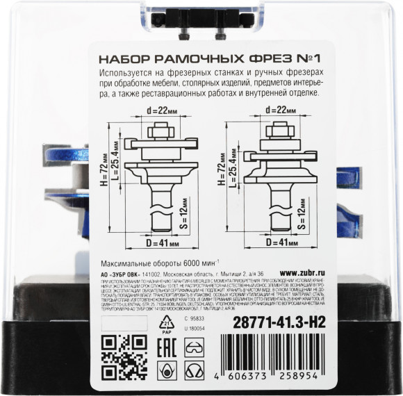 Набор фрез по дер. Зубр 28771-41.3-H2 d(посад.)=12мм (фрезеры) Набор фрез по дер. Зубр 28771-41.3-H2 d(посад.)=12мм (фрезеры)