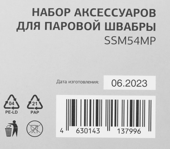 Комплект аксессуаров Starwind SSM54MP (3предмет.) Комплект аксессуаров Starwind SSM54MP (3предмет.)