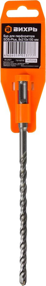 Бур Вихрь 73/10/7/5 по бетону Д=8мм Дл=210мм (1пред.) для перфораторов