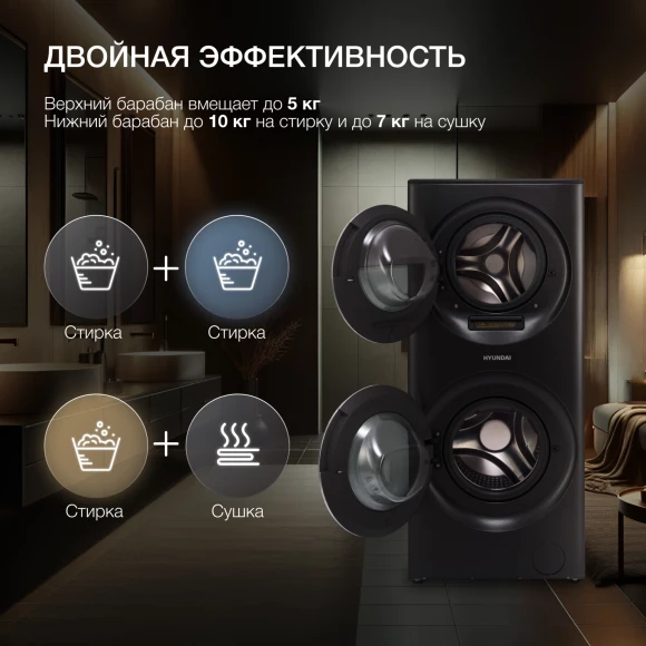 Стиральная машина Hyundai Gemini WMD9423 класс: A+++ загр.фронтальная макс.:15кг (с сушкой) темно-серебристый инвертор