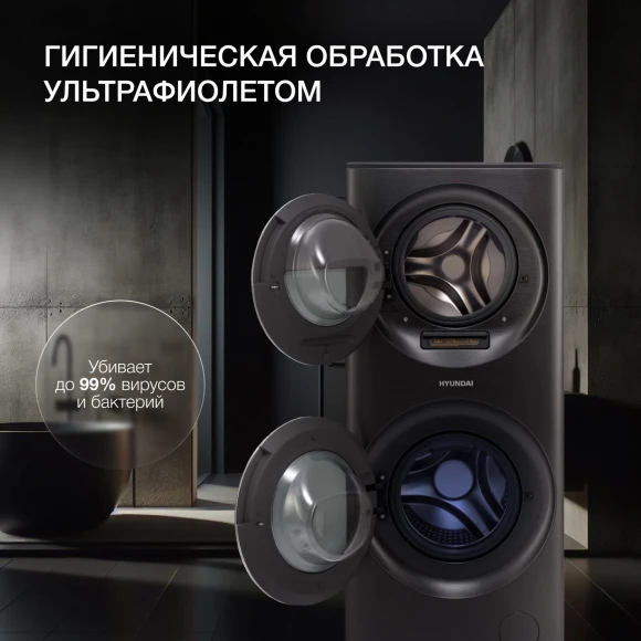 Стиральная машина Hyundai Gemini WMD9423 класс: A+++ загр.фронтальная макс.:15кг (с сушкой) темно-серебристый инвертор