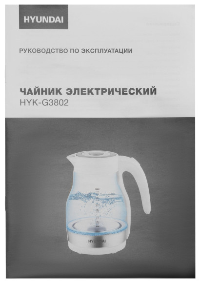 Чайник электрический Hyundai HYK-G3802 1.7л. 2200Вт белый/серебристый корпус: стекло Чайник электрический Hyundai HYK-G3802 1.7л. 2200Вт белый/серебристый корпус: стекло