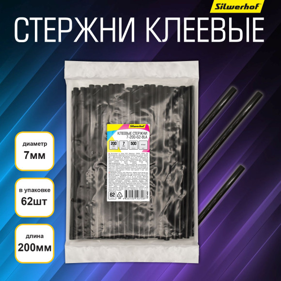 Cтержни клеев. для клеев.пист. Silwerhof 7-200-62-BLA дл.200мм D7мм черный упак:62шт Cтержни клеев. для клеев.пист. Silwerhof 7-200-62-BLA дл.200мм D7мм черный упак:62шт