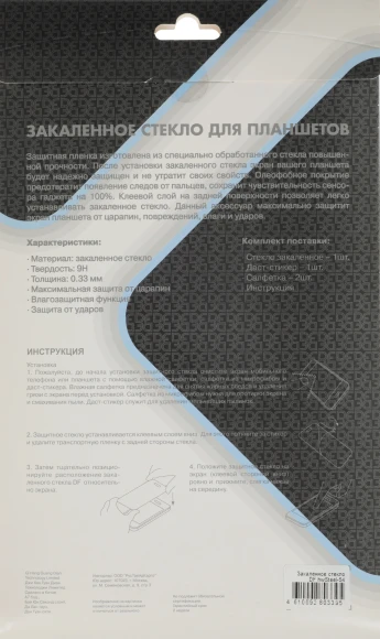 Защитное стекло для экрана DF hwSteel-54 для Huawei MatePad T10/T10s/T AGS3K-09/T AgrK-W09 1шт. (DF HWSTEEL-54)