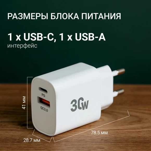 Сетевое зар./устр. Digma DGW3D 30W 3A (PD+QC) USB-C/USB-A универсальное белый (DGW3D0F110WH)