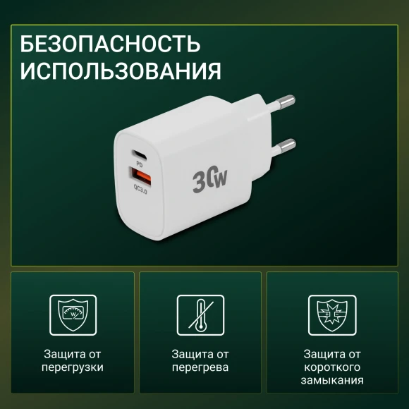 Сетевое зар./устр. Digma DGW3D 30W 3A (PD+QC) USB-C/USB-A универсальное белый (DGW3D0F110WH)