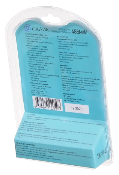 Мышь Оклик 486MW черный оптическая 1600dpi беспров. USB для ноутбука 3but (1196555)