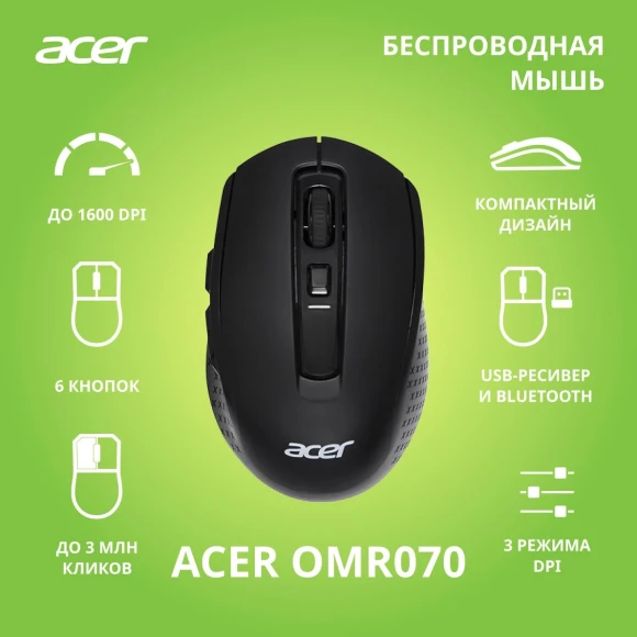 Мышь Acer OMR070 черный оптическая 1600dpi беспров. BT/Radio USB для ноутбука 6but (ZL.MCEEE.00D)