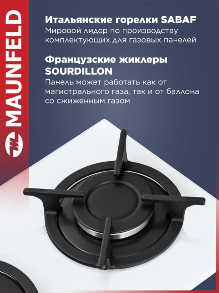 Газовая варочная поверхность Maunfeld EGHG.32.1CW/G белый