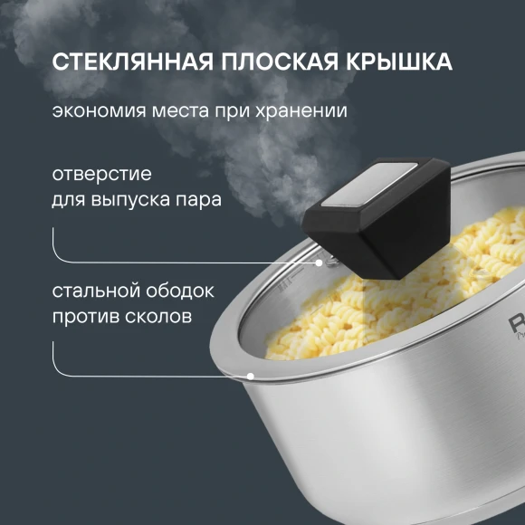 Ковш Rondell Blitz RDS-1888 1.4л. d=16см (с крышкой) стальной