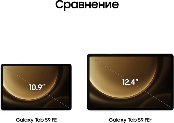 Планшет Samsung Galaxy Tab S9 FE BSM-X516B 1380 (2.4) 8C RAM6Gb ROM128Gb 10.9" TFT 2304x1440 5G eSIM Android 13 серебристый 8Mpix 12Mpix BT WiFi microSD 1Tb 8000mAh