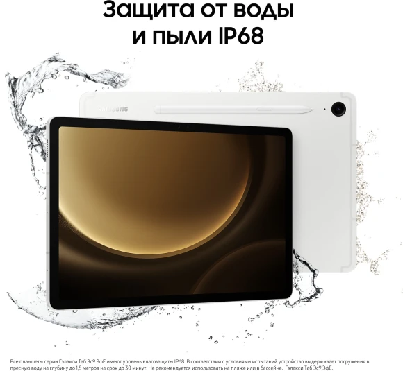 Планшет Samsung Galaxy Tab S9 FE BSM-X516B 1380 (2.4) 8C RAM6Gb ROM128Gb 10.9" TFT 2304x1440 5G eSIM Android 13 серебристый 8Mpix 12Mpix BT WiFi microSD 1Tb 8000mAh