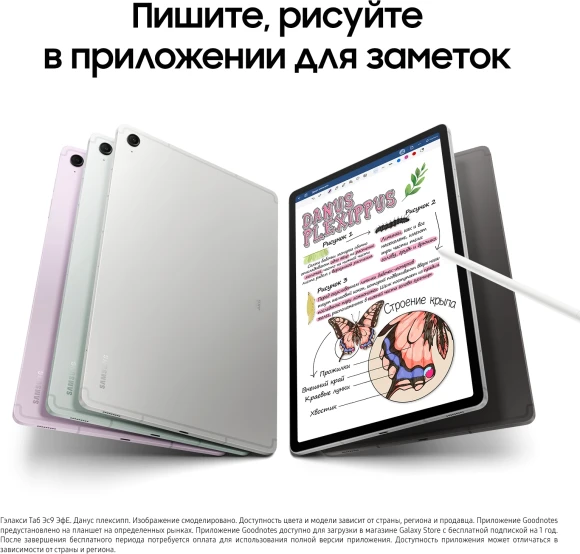 Планшет Samsung Galaxy Tab S9 FE BSM-X516B 1380 (2.4) 8C RAM6Gb ROM128Gb 10.9" TFT 2304x1440 5G eSIM Android 13 серебристый 8Mpix 12Mpix BT WiFi microSD 1Tb 8000mAh