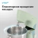 Миксер планетарный Vitek VT-PM0330 1800Вт фисташковый