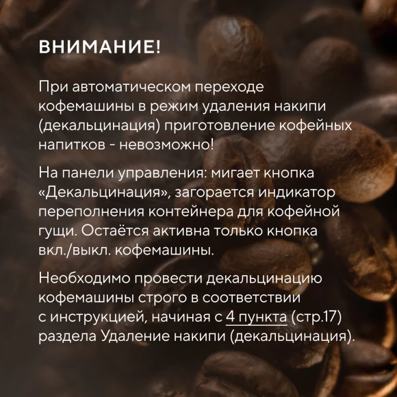 Кофемашина Rondell RDE-1115 1400Вт черный