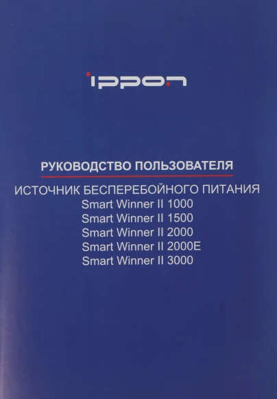 Источник бесперебойного питания Ippon Smart Winner II 2000 1800Вт 2000ВА черный