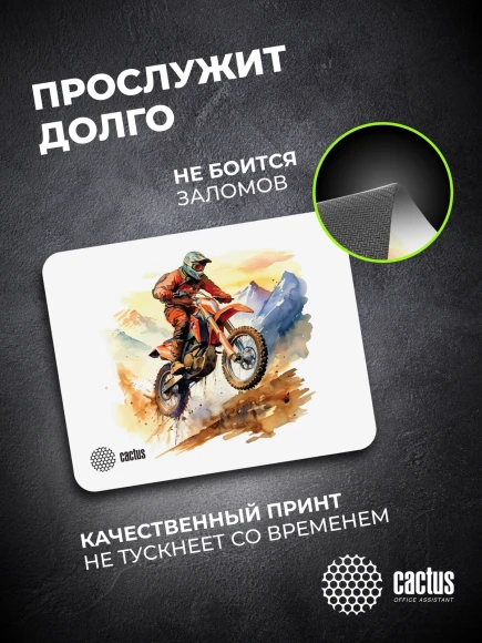 Коврик для мыши Cactus Motobike 250x200x3мм (CS-MP-D12S)