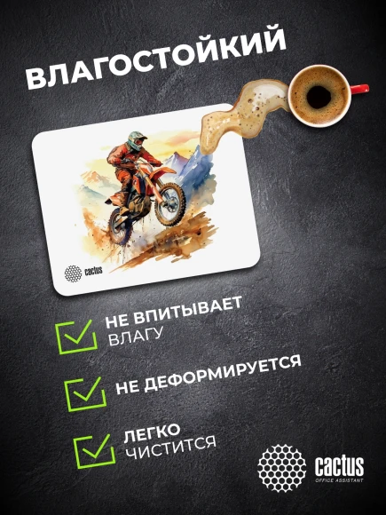 Коврик для мыши Cactus Motobike 250x200x3мм (CS-MP-D12S)