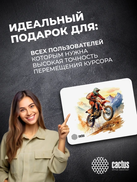 Коврик для мыши Cactus Motobike 250x200x3мм (CS-MP-D12S)