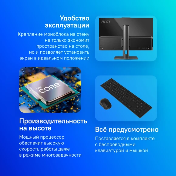 Моноблок MSI Modern AM272P 1M-682XRU 27" Full HD Core 3 100U (1.2) 16Gb SSD512Gb Graphics без ОС GbitEth WiFi BT 120W клавиатура мышь Cam черный 1920x1080
