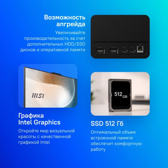 Моноблок MSI Modern AM272P 1M-682XRU 27" Full HD Core 3 100U (1.2) 16Gb SSD512Gb Graphics без ОС GbitEth WiFi BT 120W клавиатура мышь Cam черный 1920x1080