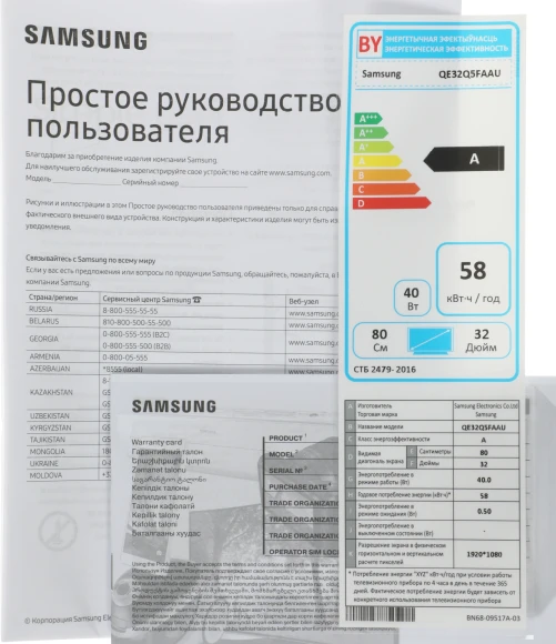 Телевизор QLED Samsung 32" QE32Q5FAAUXPY черный FULL HD 60Hz DVB-T2 DVB-C DVB-S2 USB WiFi Smart TV (RUS)