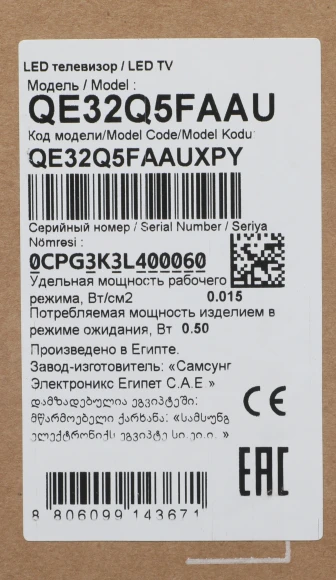 Телевизор QLED Samsung 32" QE32Q5FAAUXPY черный FULL HD 60Hz DVB-T2 DVB-C DVB-S2 USB WiFi Smart TV (RUS)