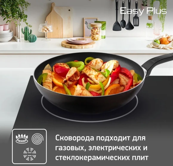 Сковорода ВОК (WOK) Tefal Easy Plus 4237628 круглая 28см ручка несъемная (без крышки) черный (9100054099)